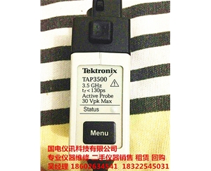 全新！Tektronix泰克示波器 探头 3.5GHz TAP3500